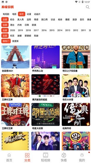蘑菇影視 官方版v20221