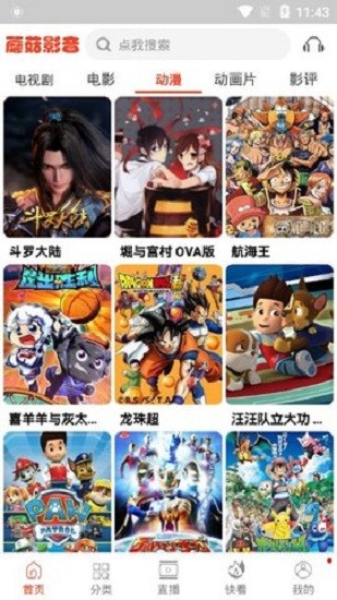 蘑菇影視 官方版v20220