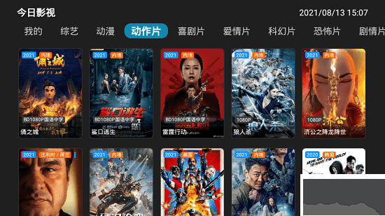 今日影視TV版 v4.5.6安卓版1