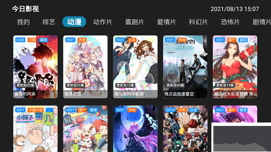 今日影視TV版 v4.5.6安卓版0