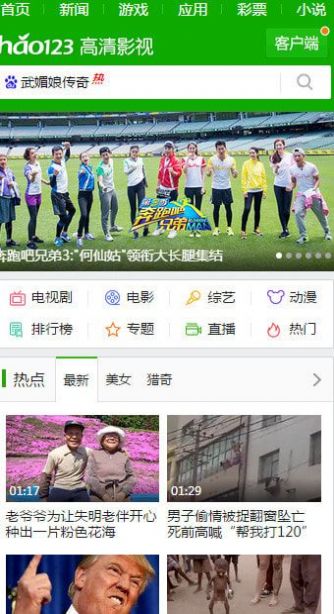 hao123影視 官方版v2022(暫未上線)1