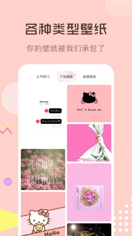壁紙1000app for Android V1.1 安卓手機版0
