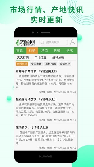 藥通網最新版2