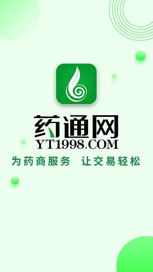 藥通網最新版1