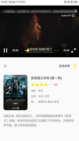 izdax維語影視tv版 v3.8.2 安卓版2
