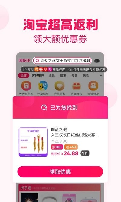 淘粉吧APP v11.91.0安卓官方版0