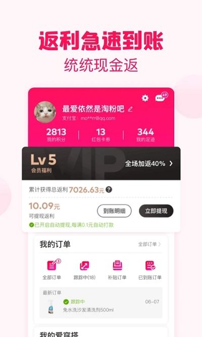 淘粉吧APP v11.91.0安卓官方版1
