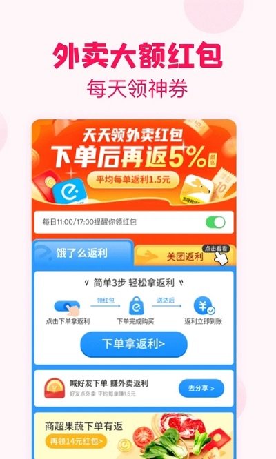 淘粉吧APP v11.91.0安卓官方版2