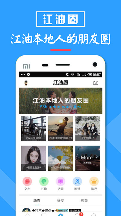 江油都市網APP v5.7.5安卓版1