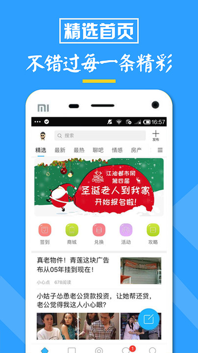 江油都市網APP v5.7.5安卓版3