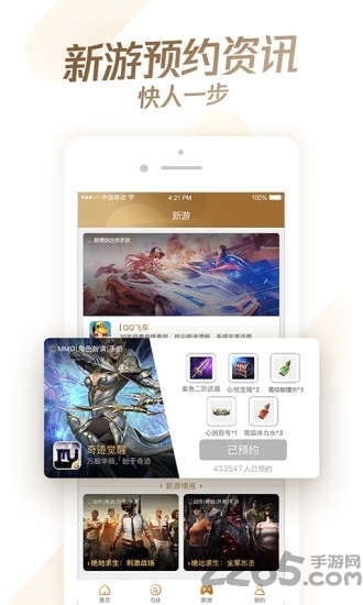 心悅俱樂部APP v5.8.7.18安卓官方版2