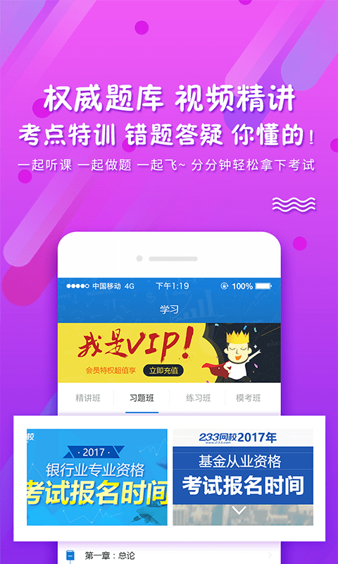 PP題庫APP 安卓版v3.1.10083