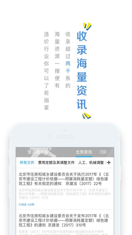 云計價平臺 官方版v6.00