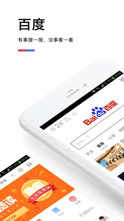 百度APP 官方版v13.22.0.160