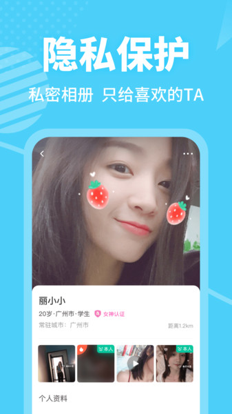 春風(fēng)十里(LBS交友) 安卓版v3.5.21