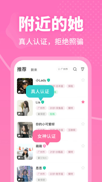 春風(fēng)十里(LBS交友) 安卓版v3.5.23