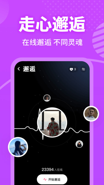 春風(fēng)十里(LBS交友) 安卓版v3.5.24
