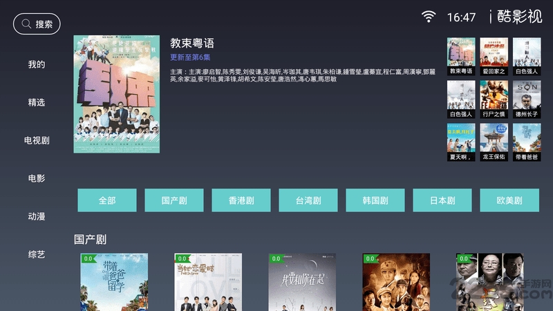 I酷影視 去贊助版v1.6.00