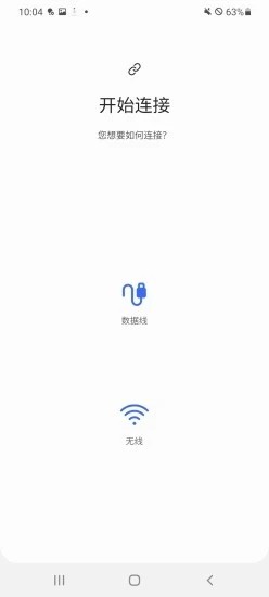 三星s換機助手app最新版(Smart Switch)0