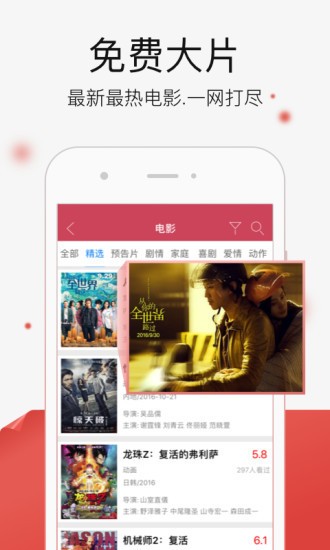 悟空影視APP 最新版0