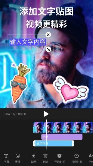 剪影app官方正版2