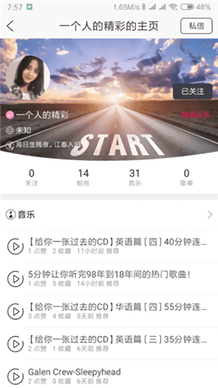 songtaste官方版1