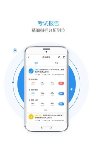 慧學(xué)星最新版2