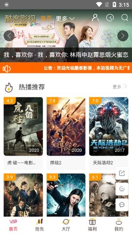 酷客影院APP 最新版v2.8.0(暫未上線)0