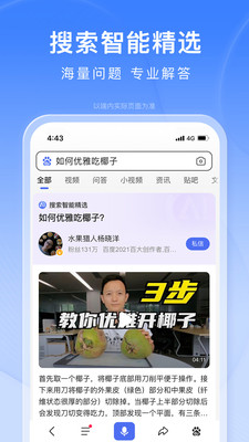 百度APP 官方版v13.22.0.162