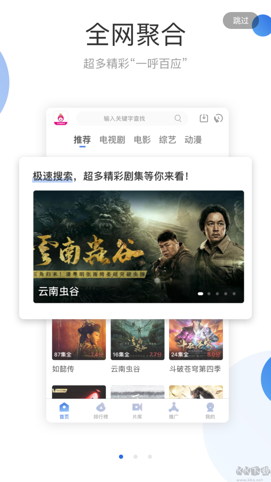 火龍果影視 安卓版v3.3.01