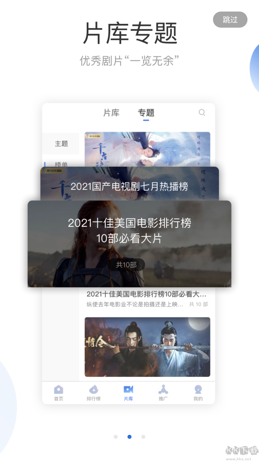 火龍果影視 安卓版v3.3.00
