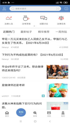 學法網官方版 安卓版v5.3.61