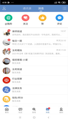 學法網官方版 安卓版v5.3.60