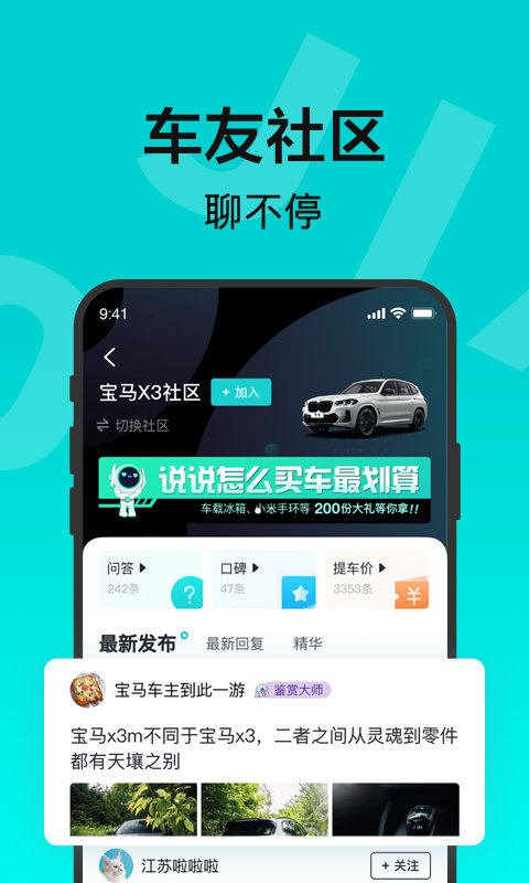 有駕APP V2.5.0安卓版0