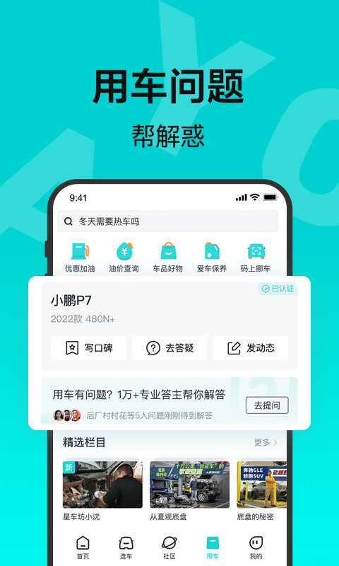有駕APP V2.5.0安卓版1