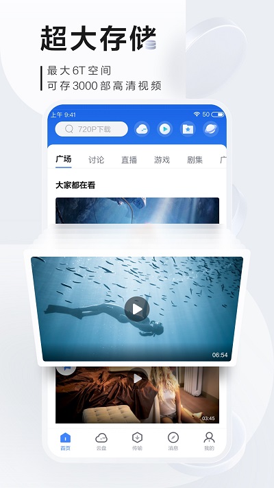 迅雷APP破解版愛吾 v6.13.2.657安卓精簡版1