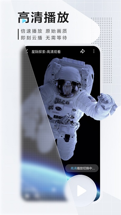 迅雷APP破解版愛吾 v6.13.2.657安卓精簡版3