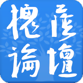 槐蔭論壇客戶端 安卓版v5.4.1.8