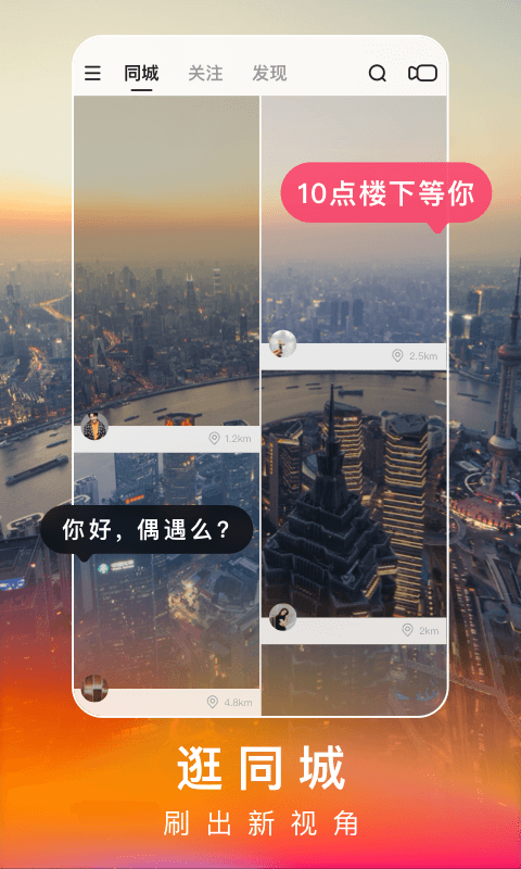 快手極速版2023最新版 v11.2.30.53282