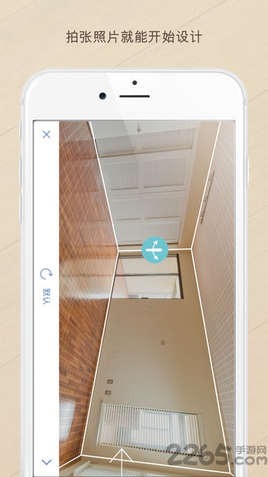居然設(shè)計家APP 官方版v7.31