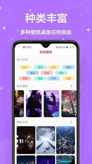 火螢壁紙app for android v10.1.24 安卓手機版1
