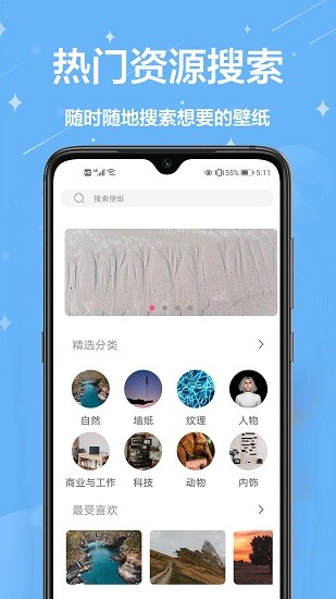 火螢壁紙app for android v10.1.24 安卓手機版2
