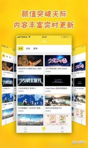 加點動漫APP 官方版v2.02