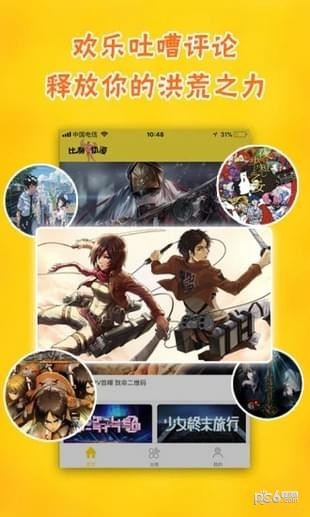 加點動漫APP 官方版v2.01