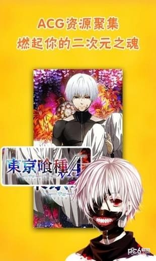 加點動漫APP 官方版v2.00