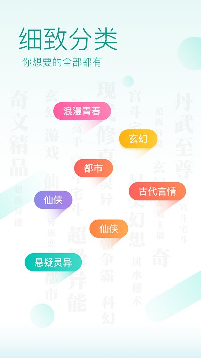 全本免費(fèi)小說(shuō)閱讀器 V2.1.3安卓版2