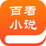 百書樓破解版 v3.0.1安卓版[暫未上線]