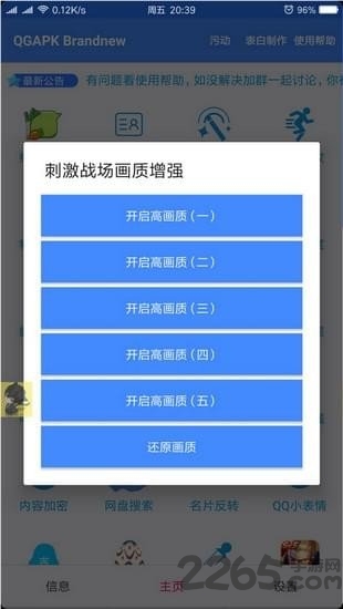 一個奇鴿船新體驗2022 v2.05安卓版2