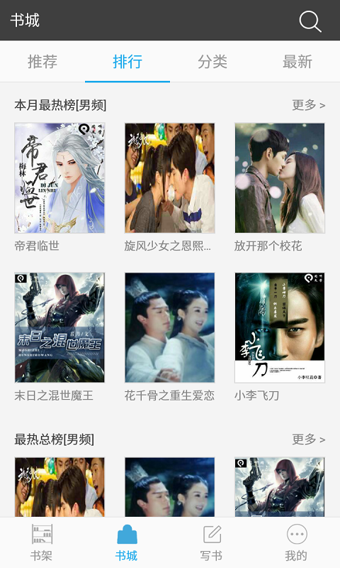百書(shū)樓破解版 v3.0.1安卓版[暫未上線]0