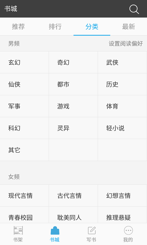 百書(shū)樓破解版 v3.0.1安卓版[暫未上線]1